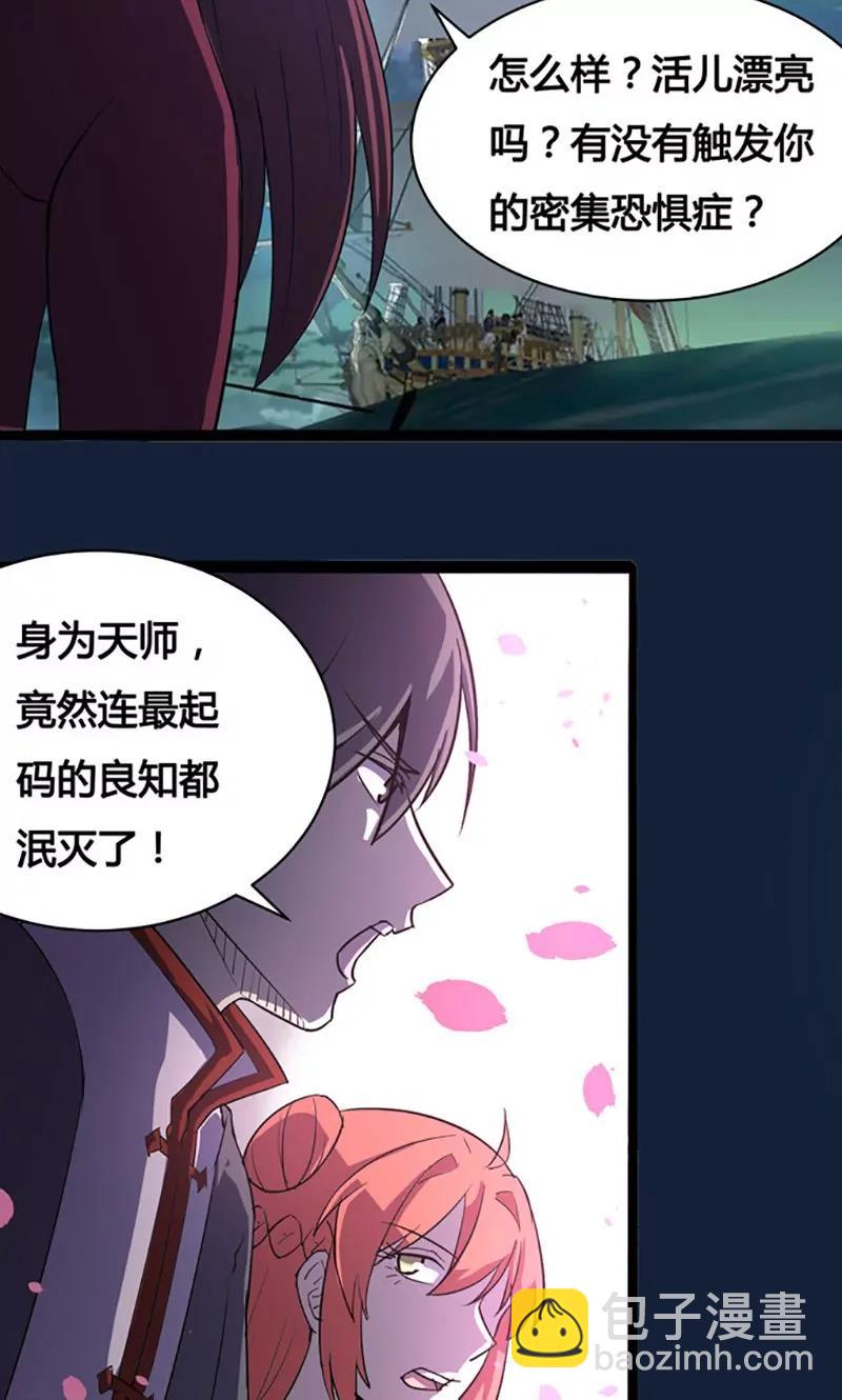 第80话 天生一对11