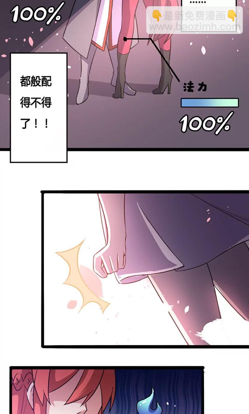 第80话 天生一对20