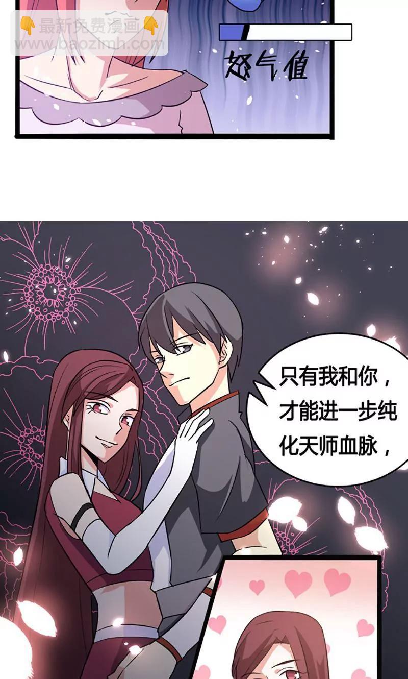 第80话 天生一对21