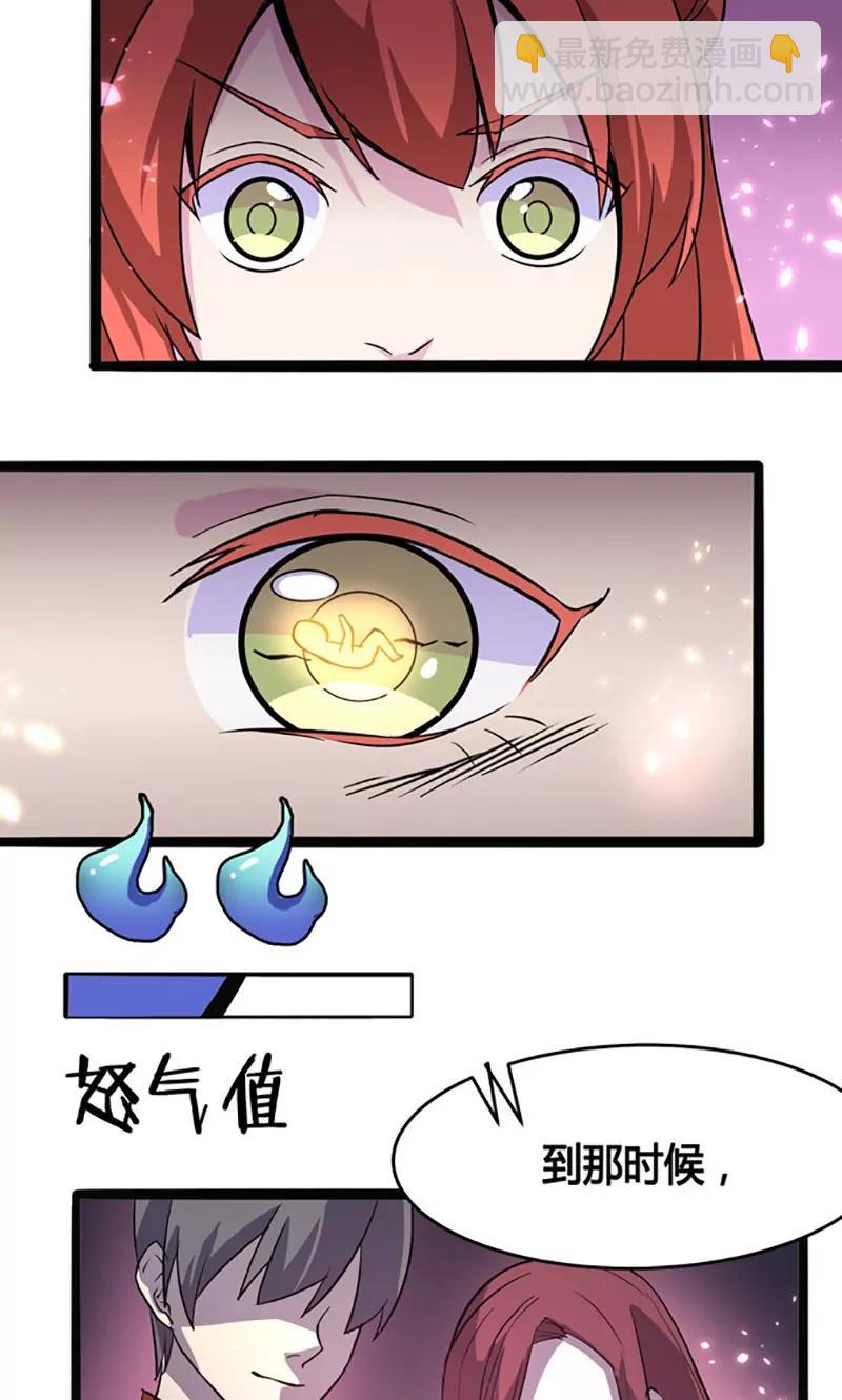 第80话 天生一对23