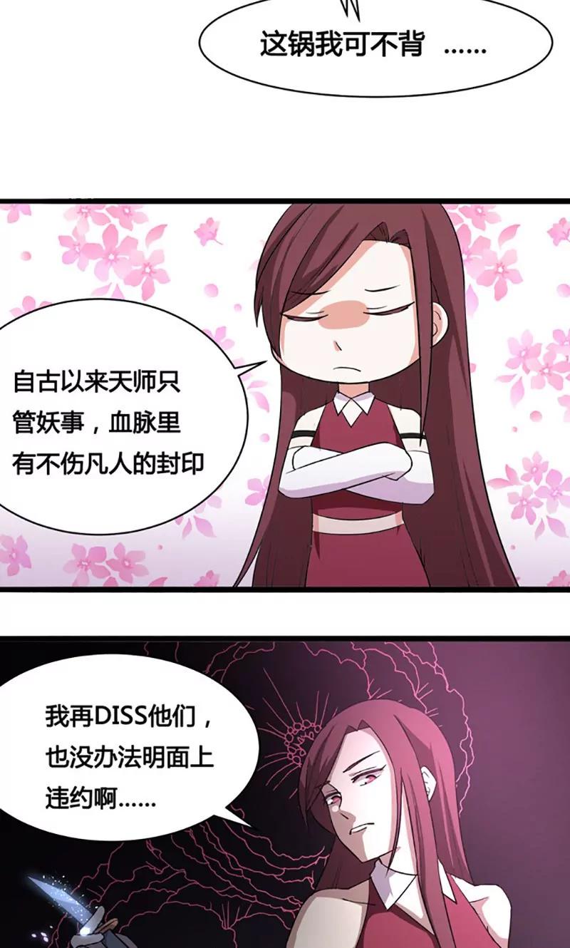第80话 天生一对5