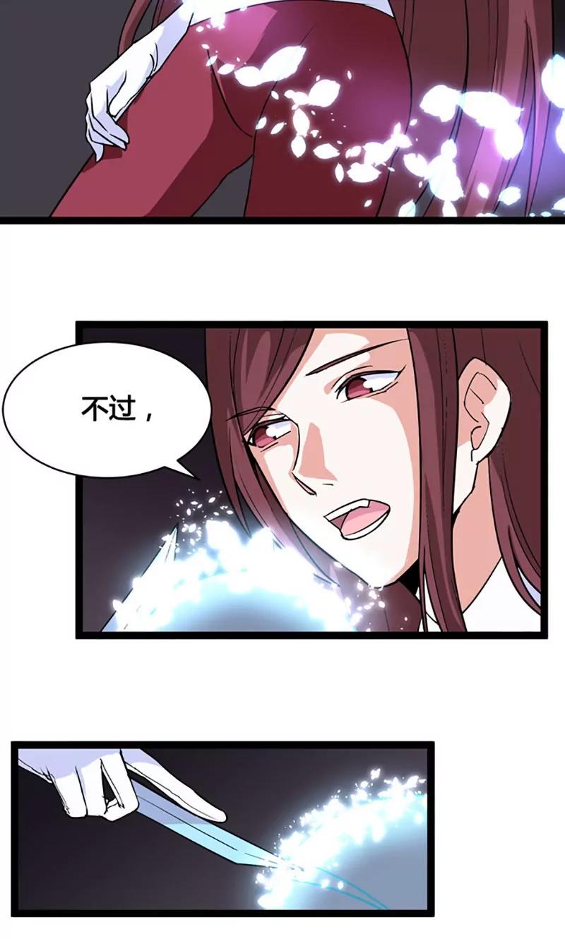 第80话 天生一对7