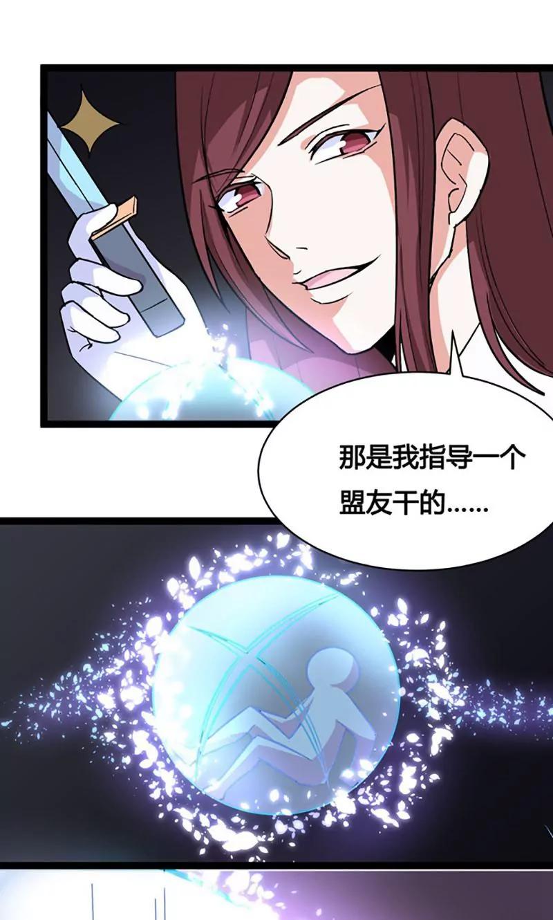 第80话 天生一对8