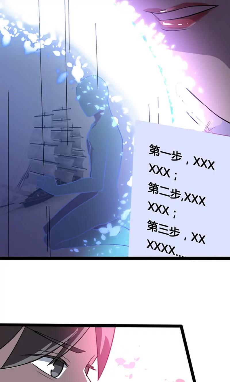 第80话 天生一对9