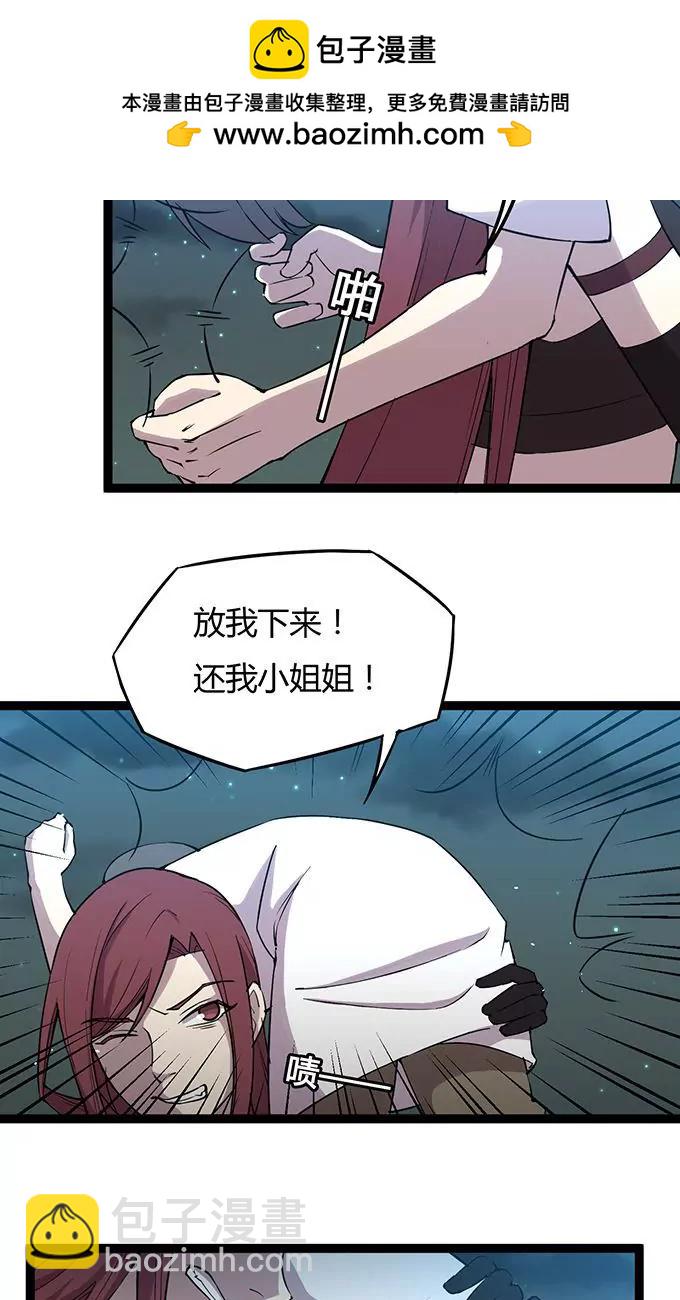 第106话 通缉令1