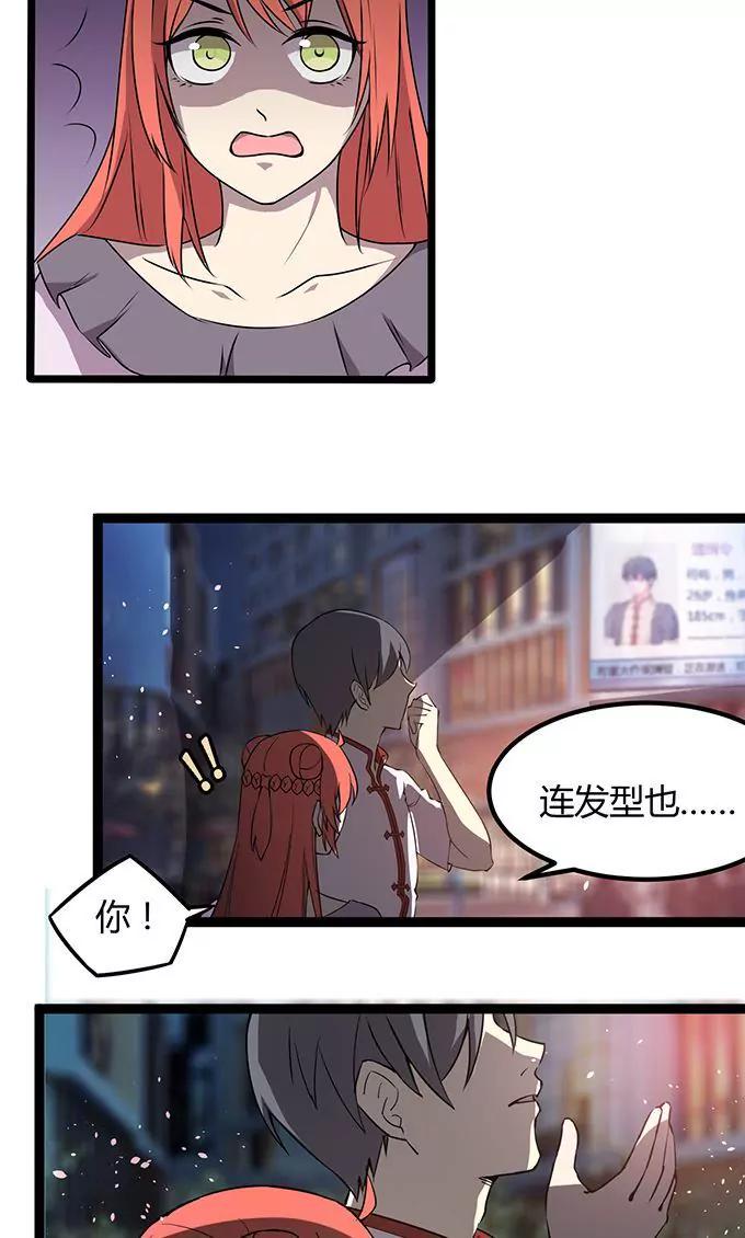 第106话 通缉令14