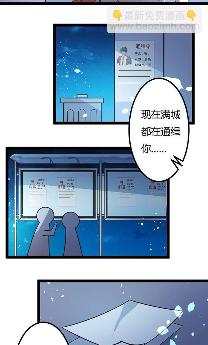 第106话 通缉令17