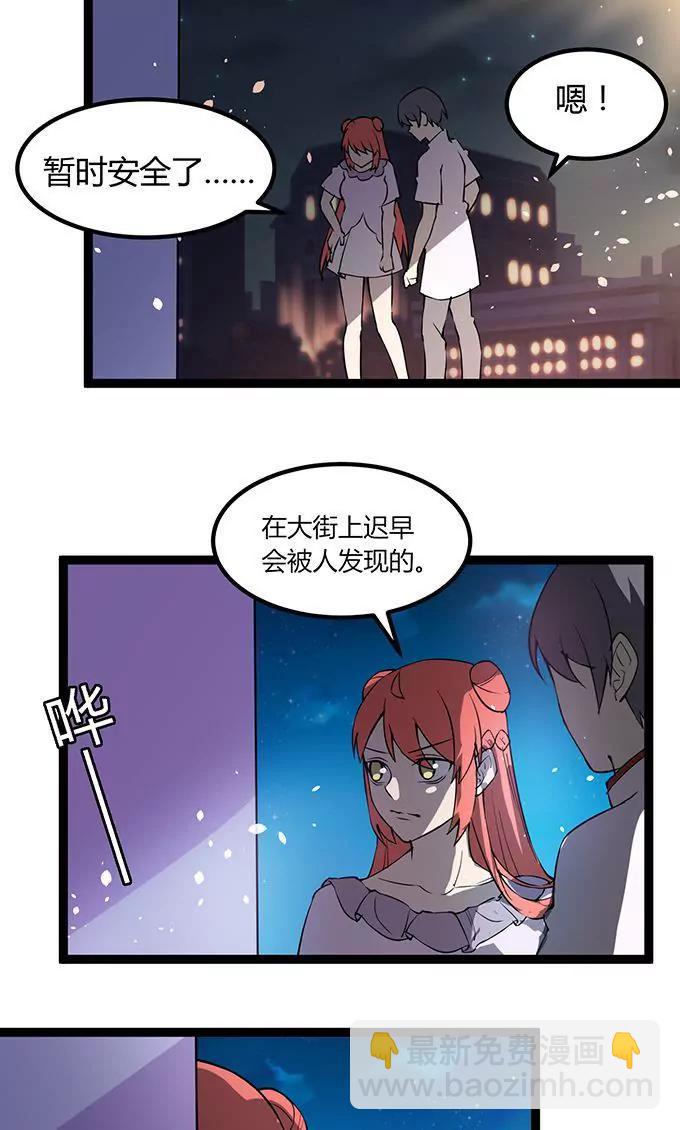 第106话 通缉令20