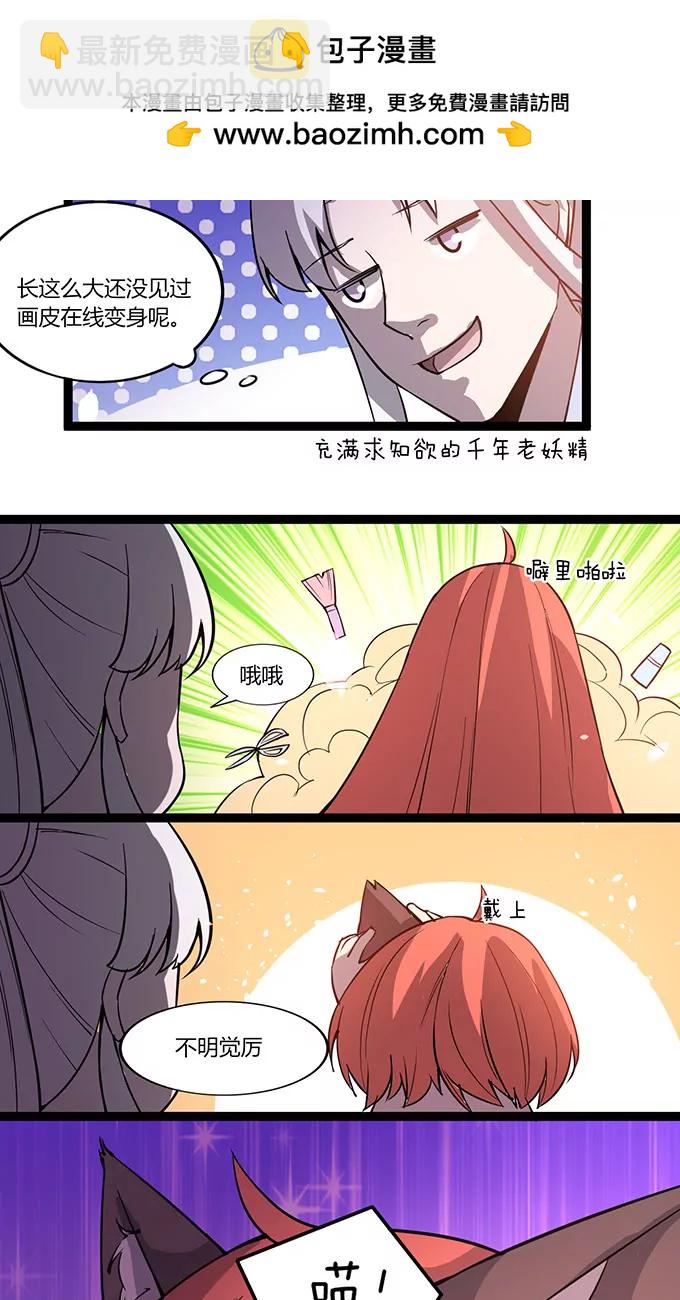 第111话 生人勿近1