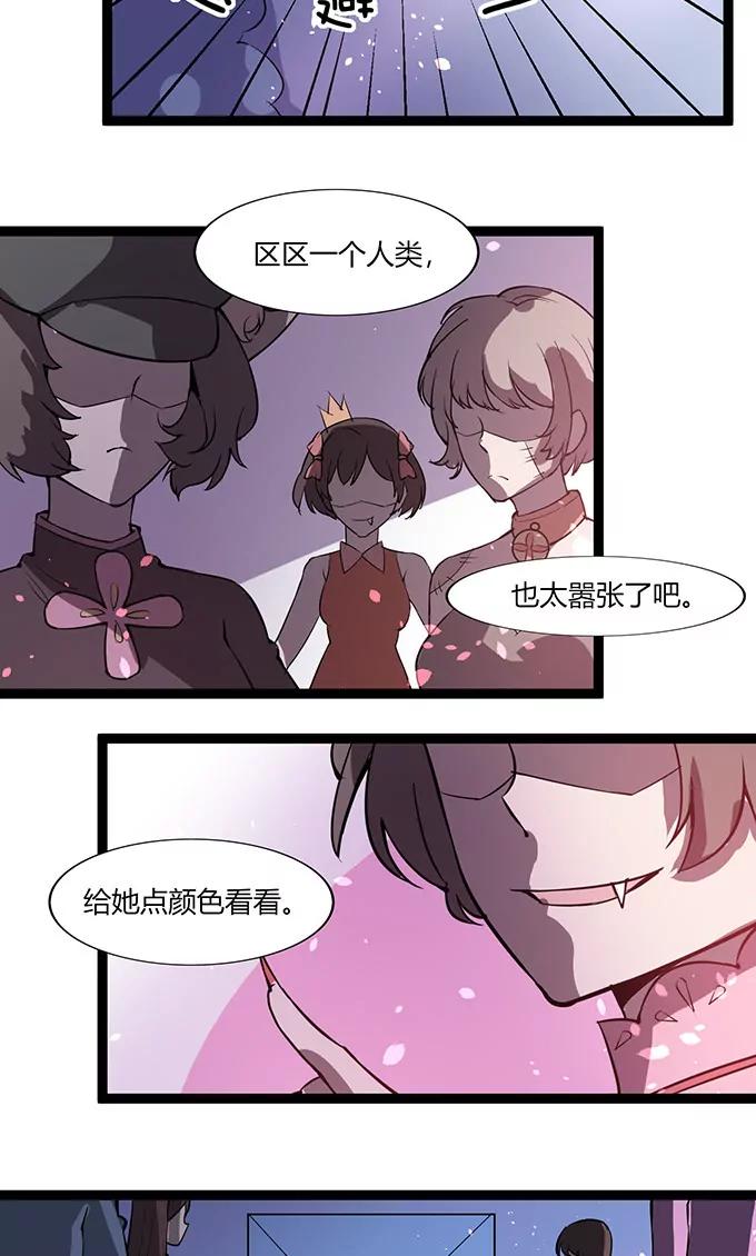 第111话 生人勿近11