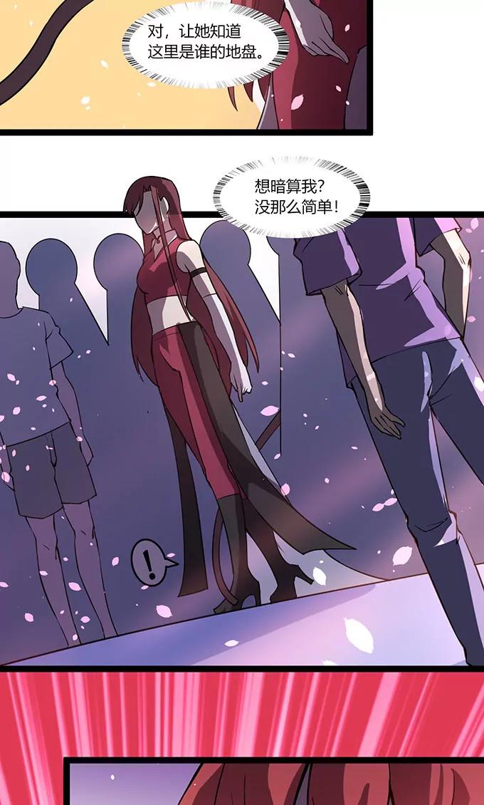 第111话 生人勿近13