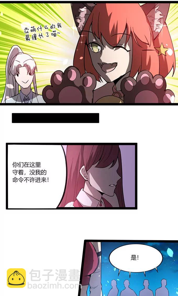 第111话 生人勿近4