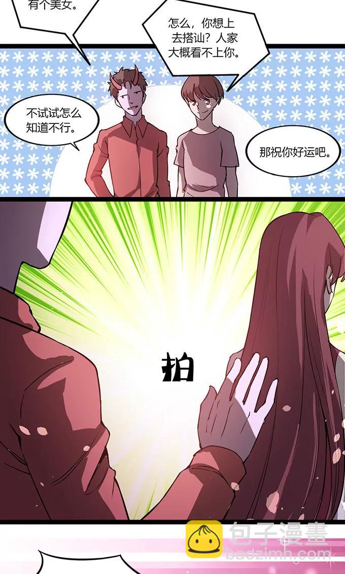 第111话 生人勿近7