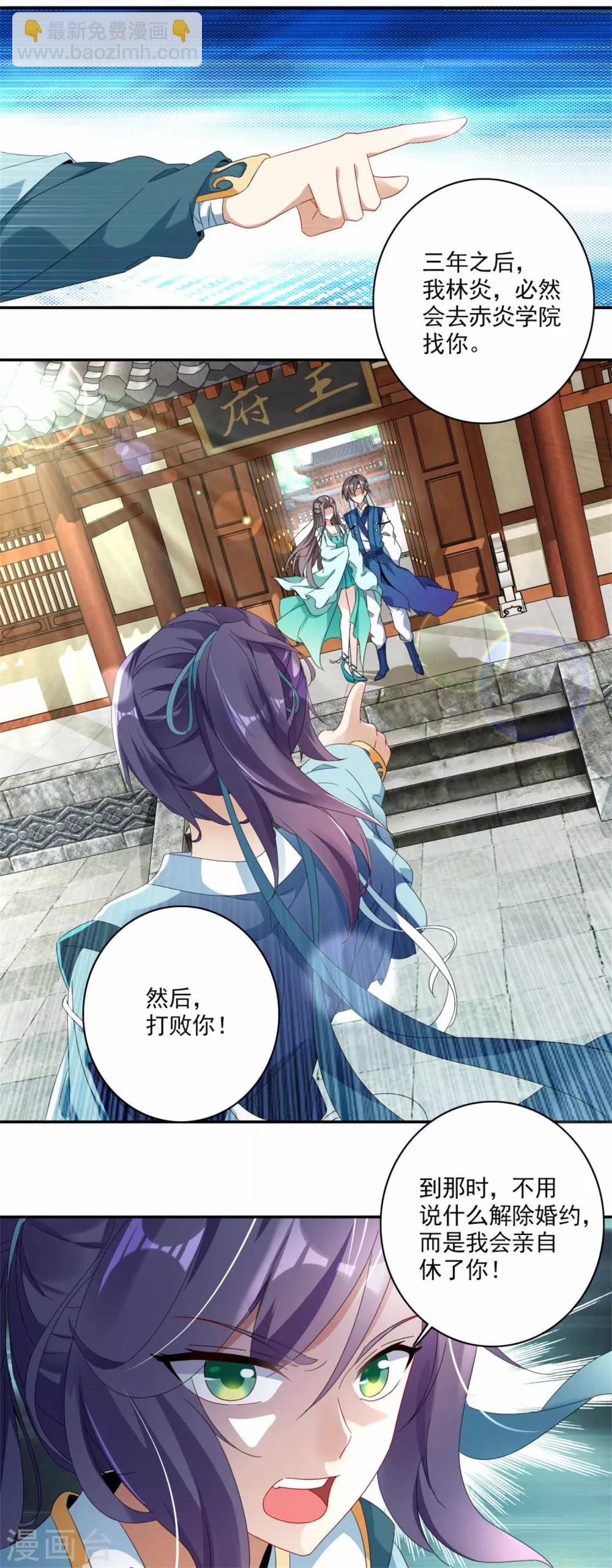 第1话 极品废神魂10