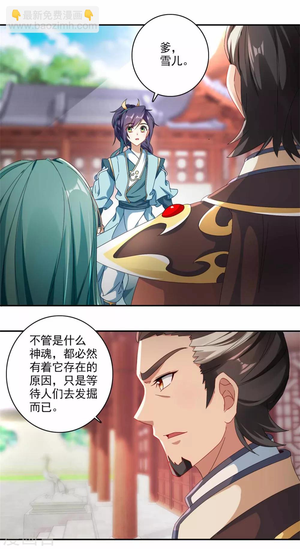 第1话 极品废神魂13