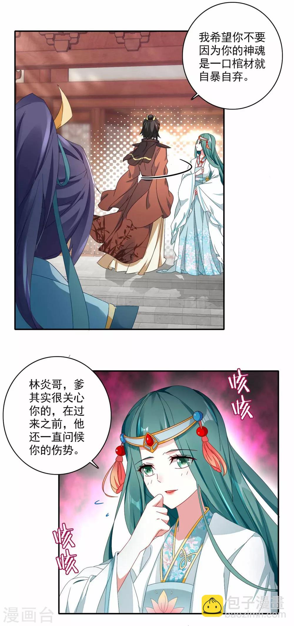 第1话 极品废神魂15
