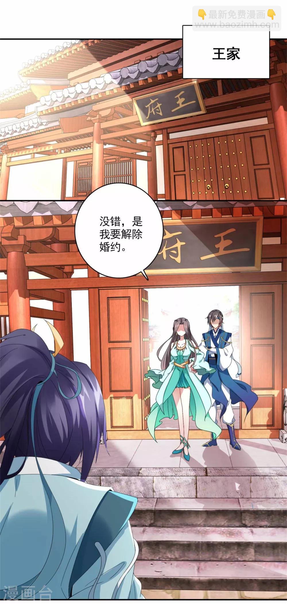 第1话 极品废神魂2