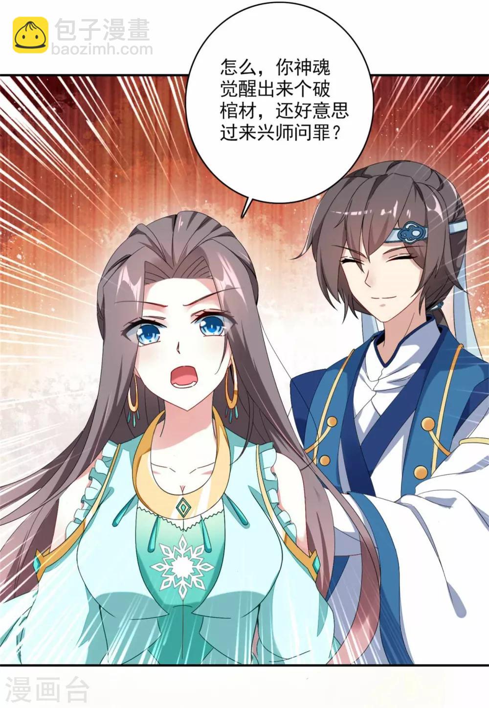 第1话 极品废神魂3