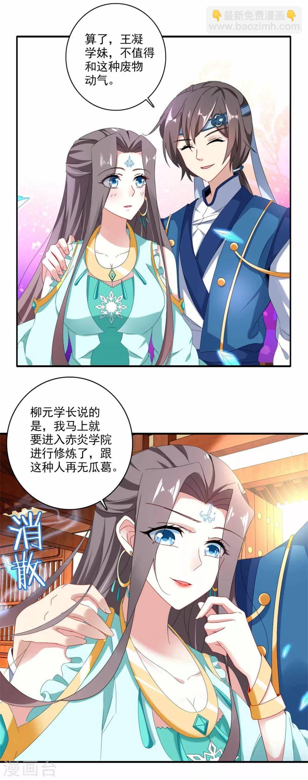 第1话 极品废神魂8