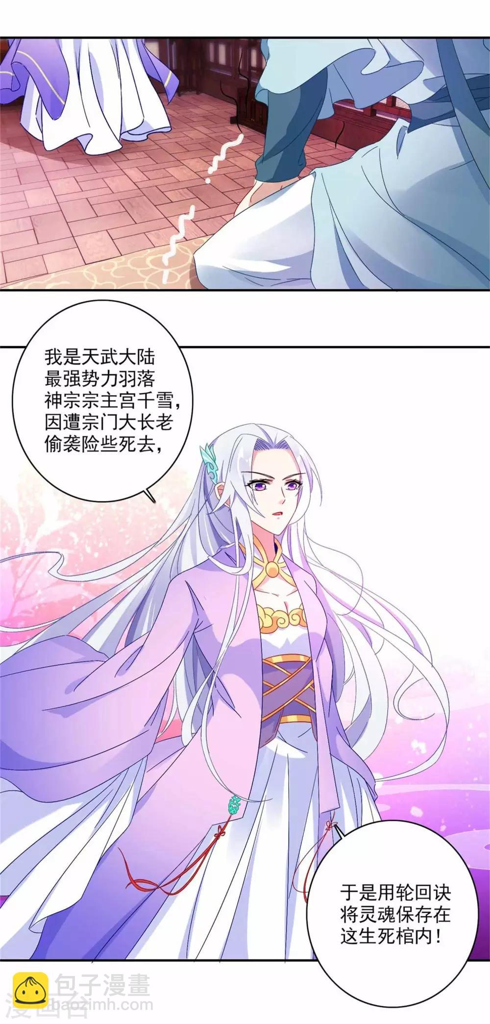 第2话 黑棺之内10