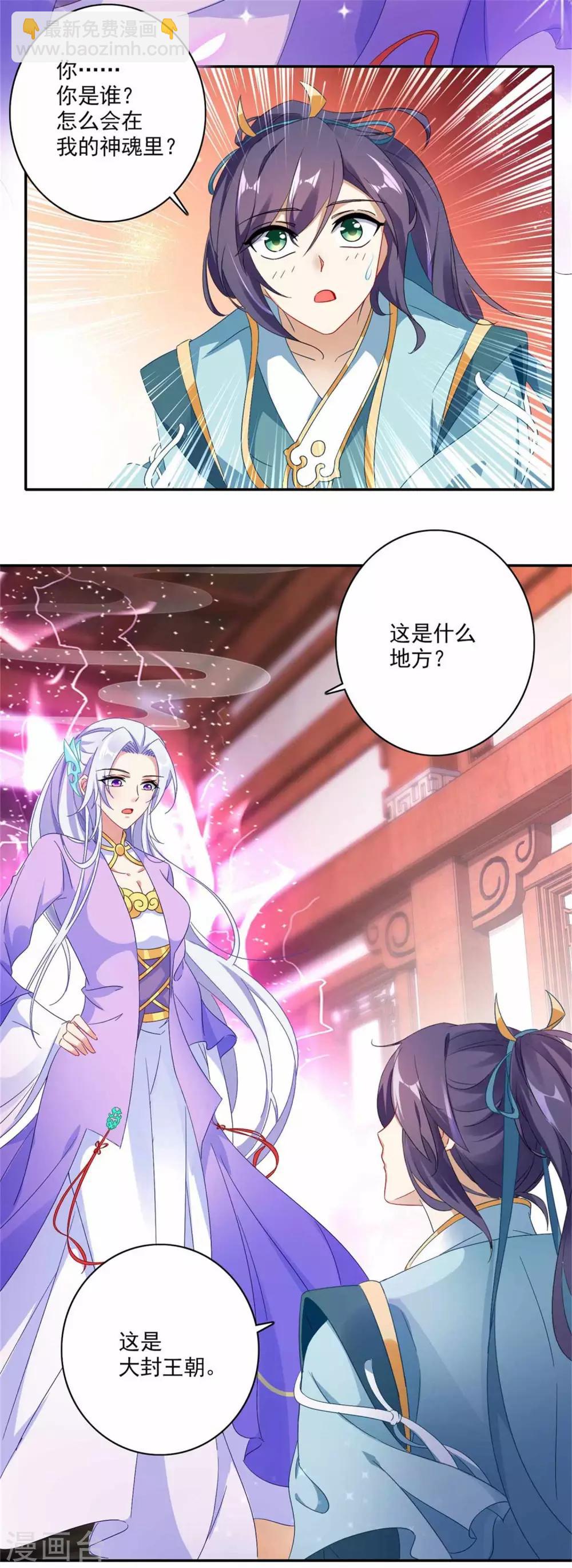 第2话 黑棺之内3