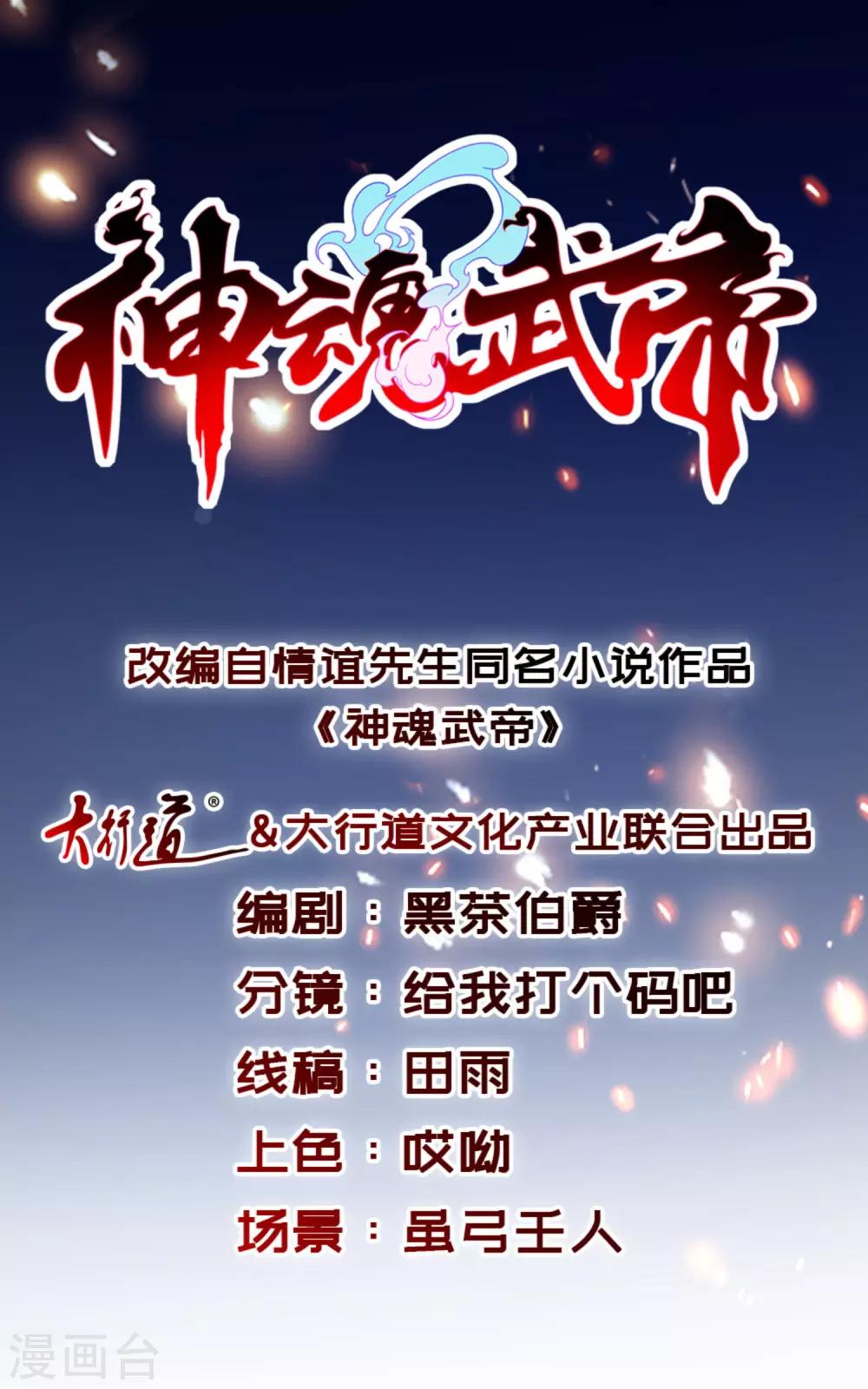 第4话 妖兽山脉0