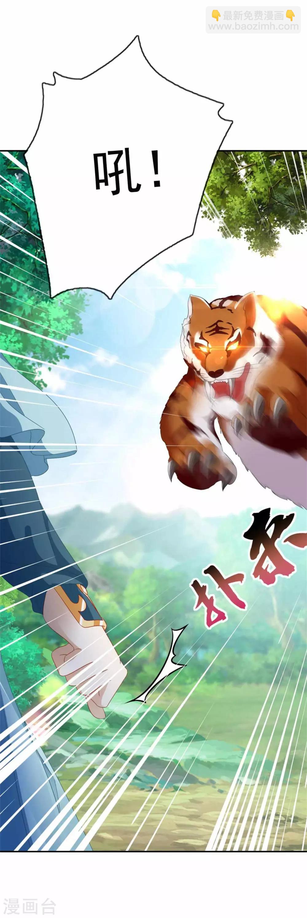 第4话 妖兽山脉14