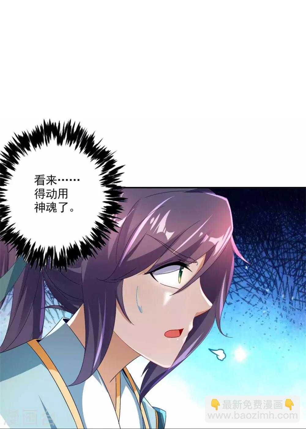 第4话 妖兽山脉21
