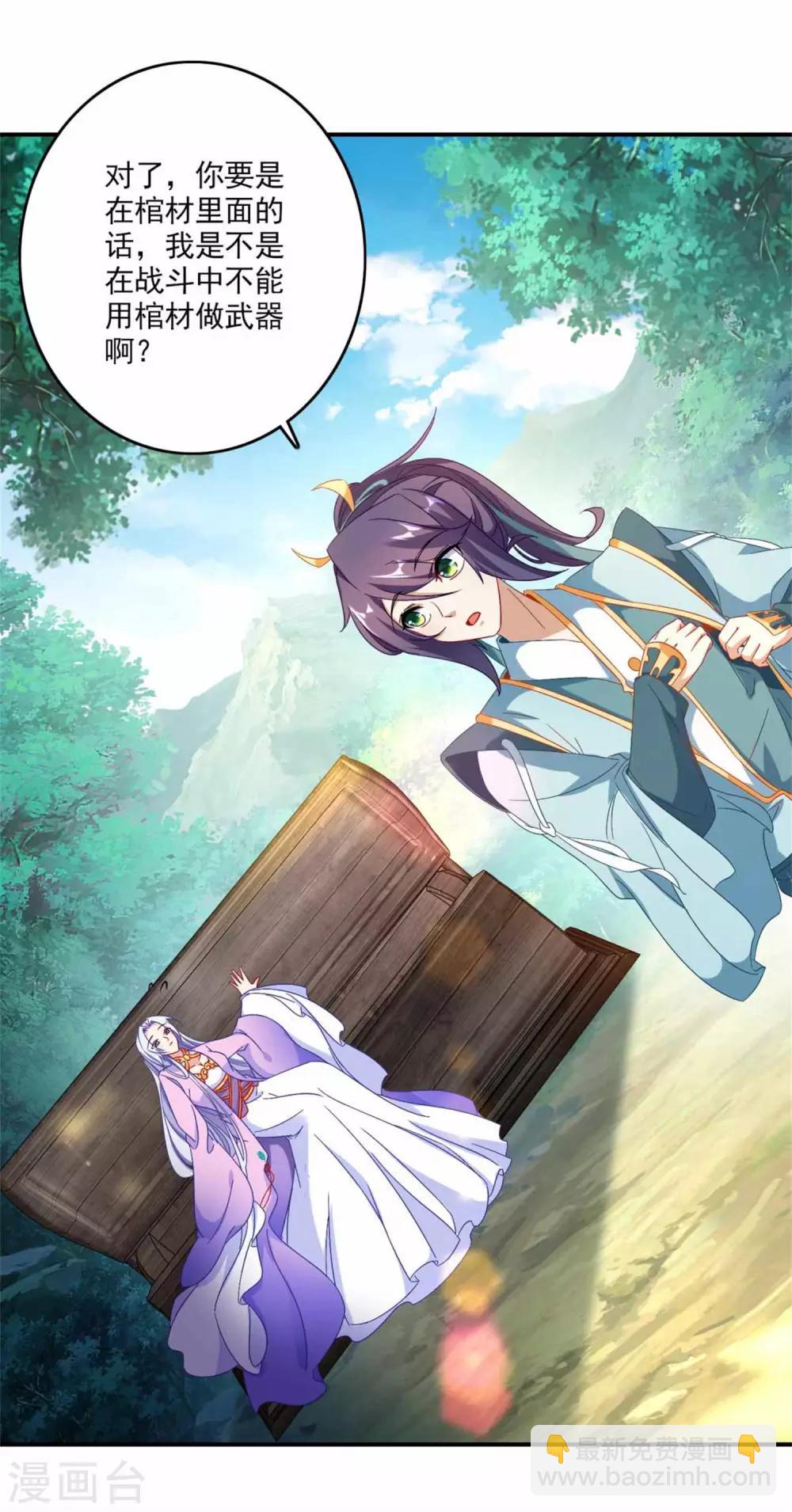 第5话 水晶花果3