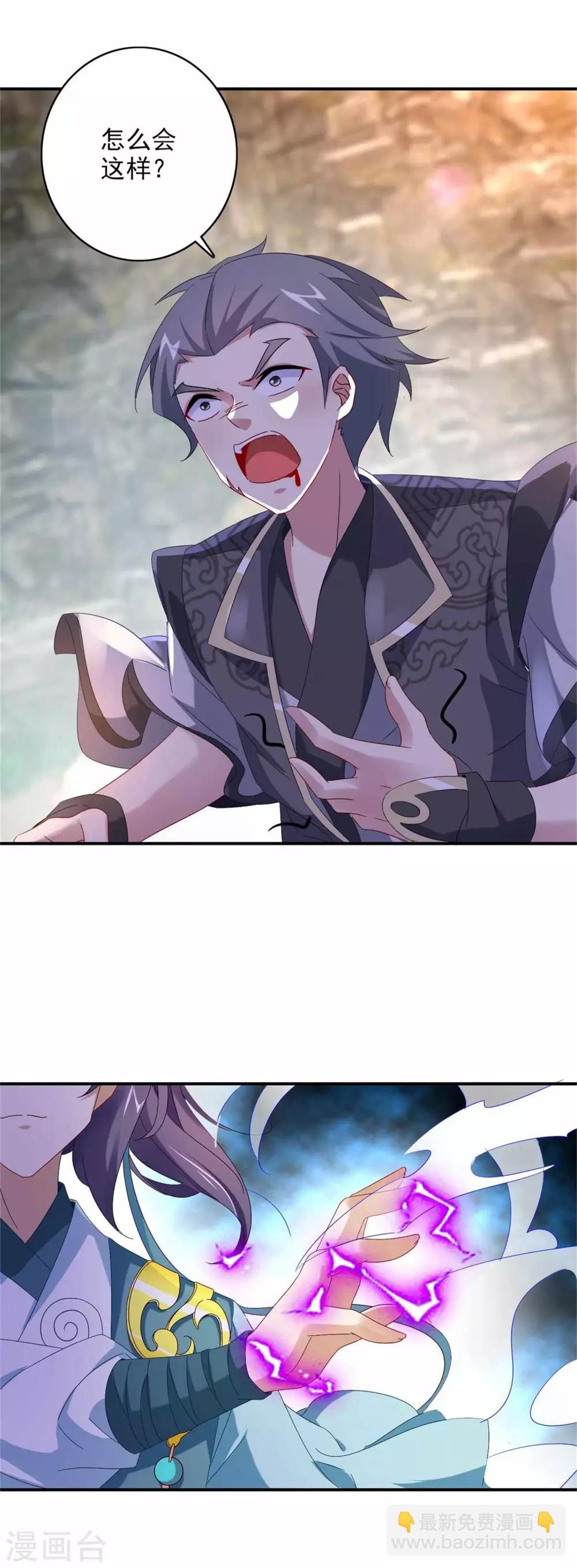 第6话 雄鹰神魂也无用16