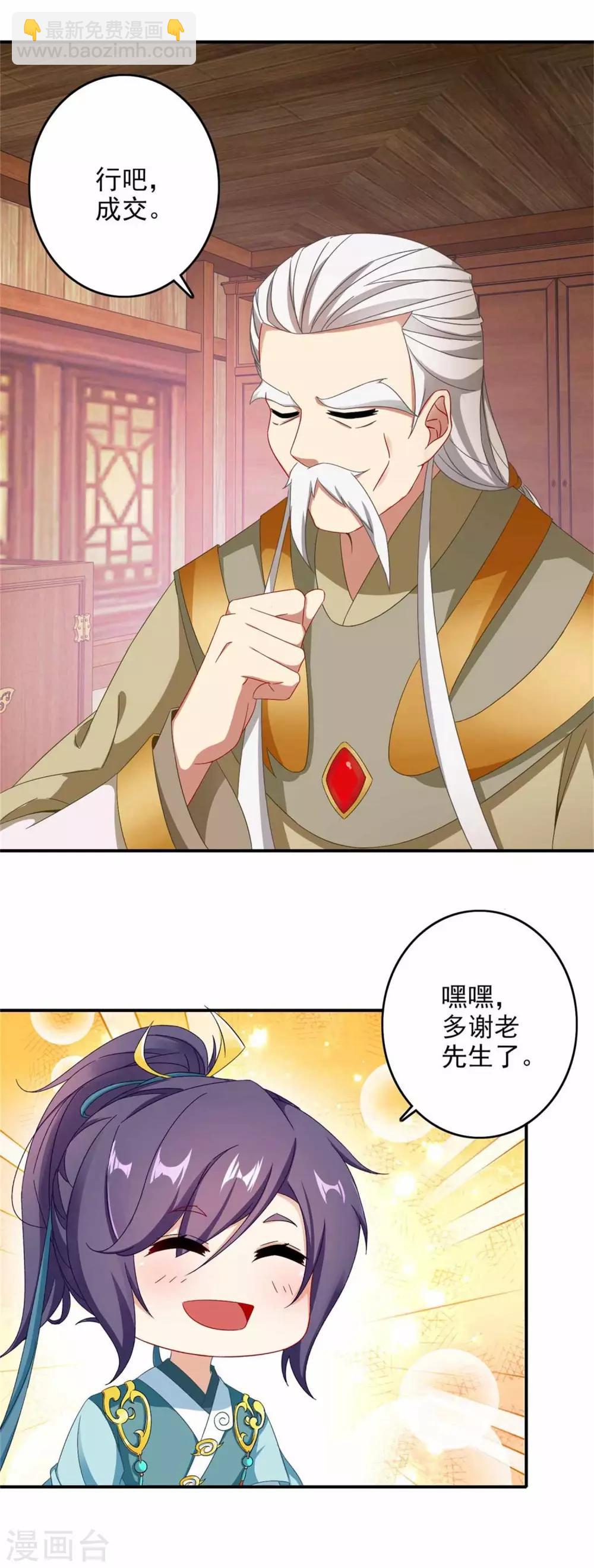 第7话 百宝阁15