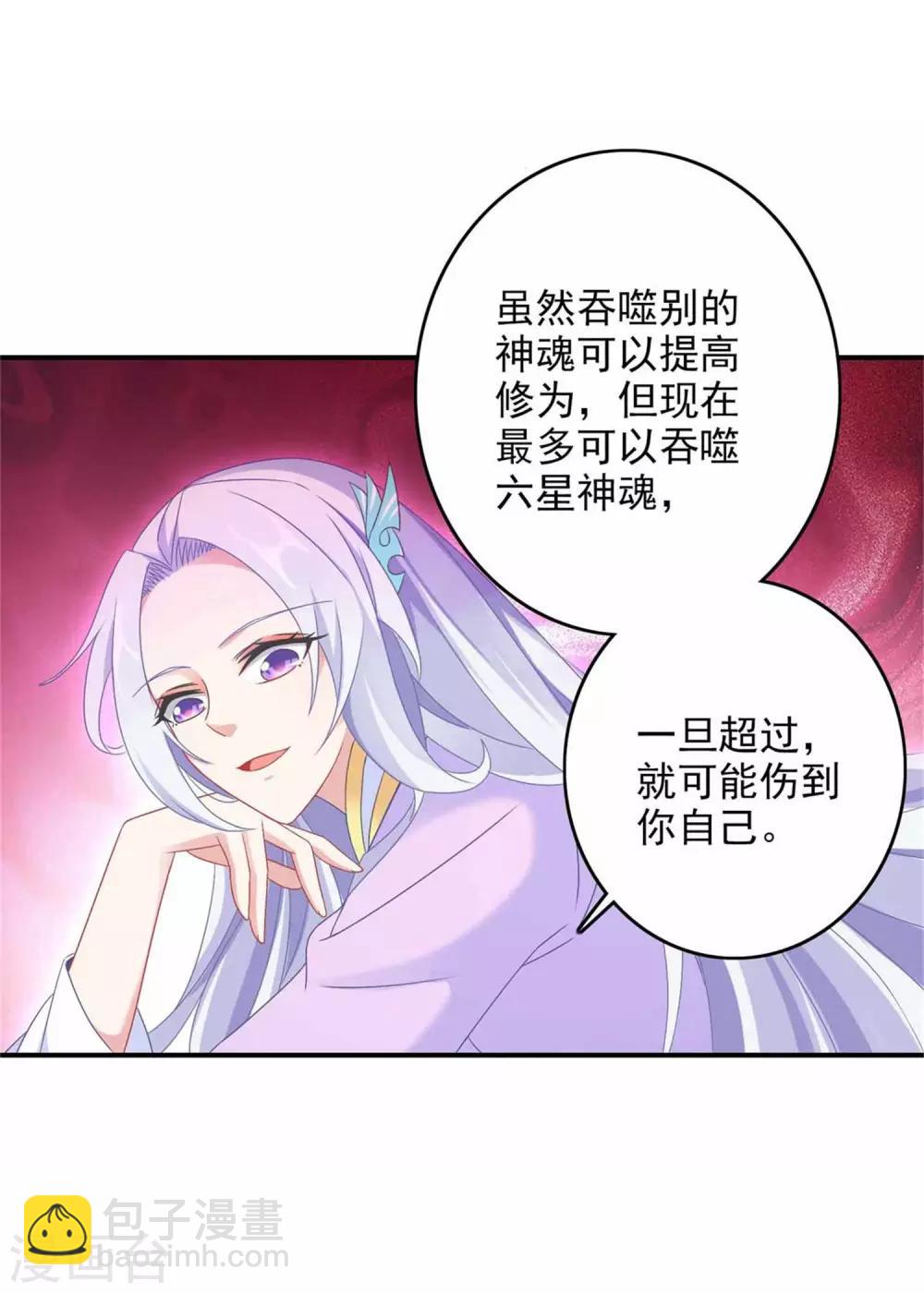 第7话 百宝阁2