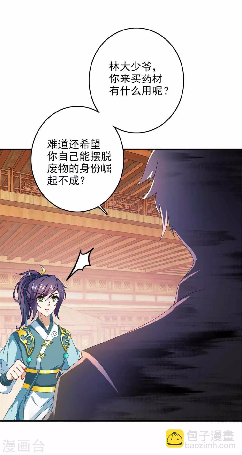 第7话 百宝阁25