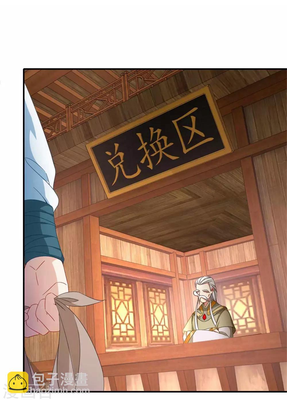 第7话 百宝阁8