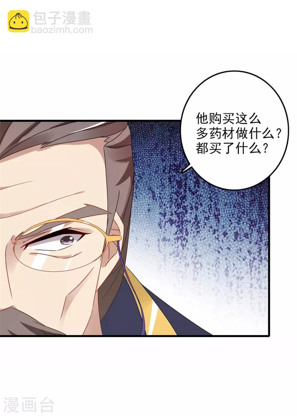 第8话 周阁主28