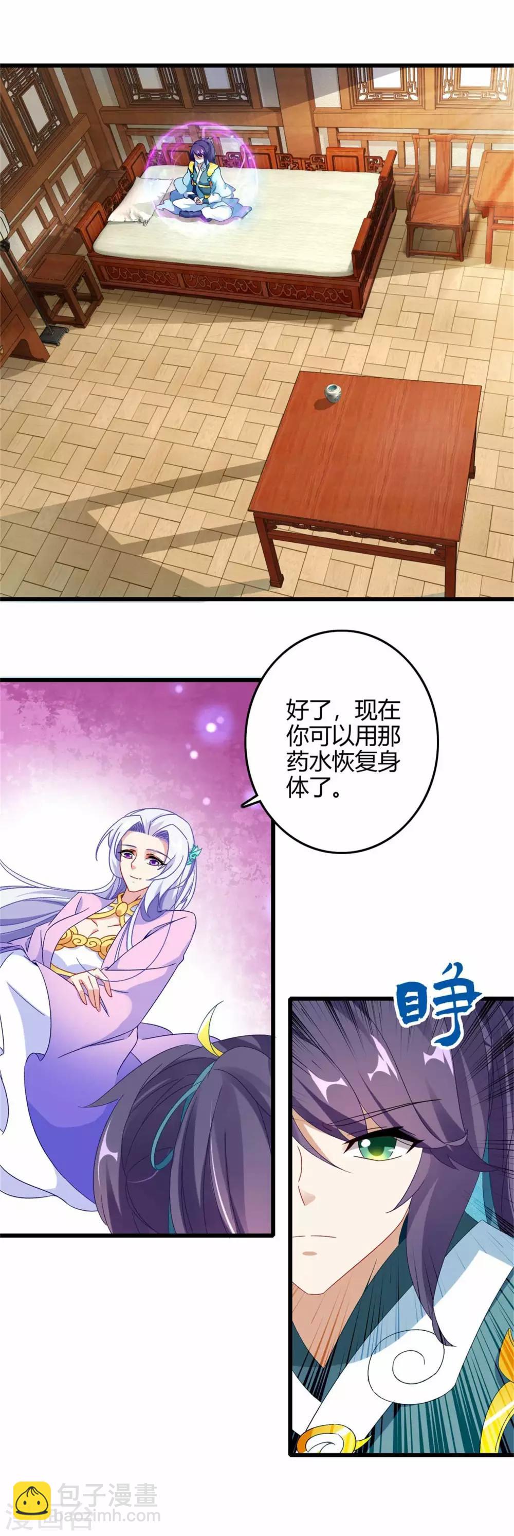 第10话 我要赶紧变强25