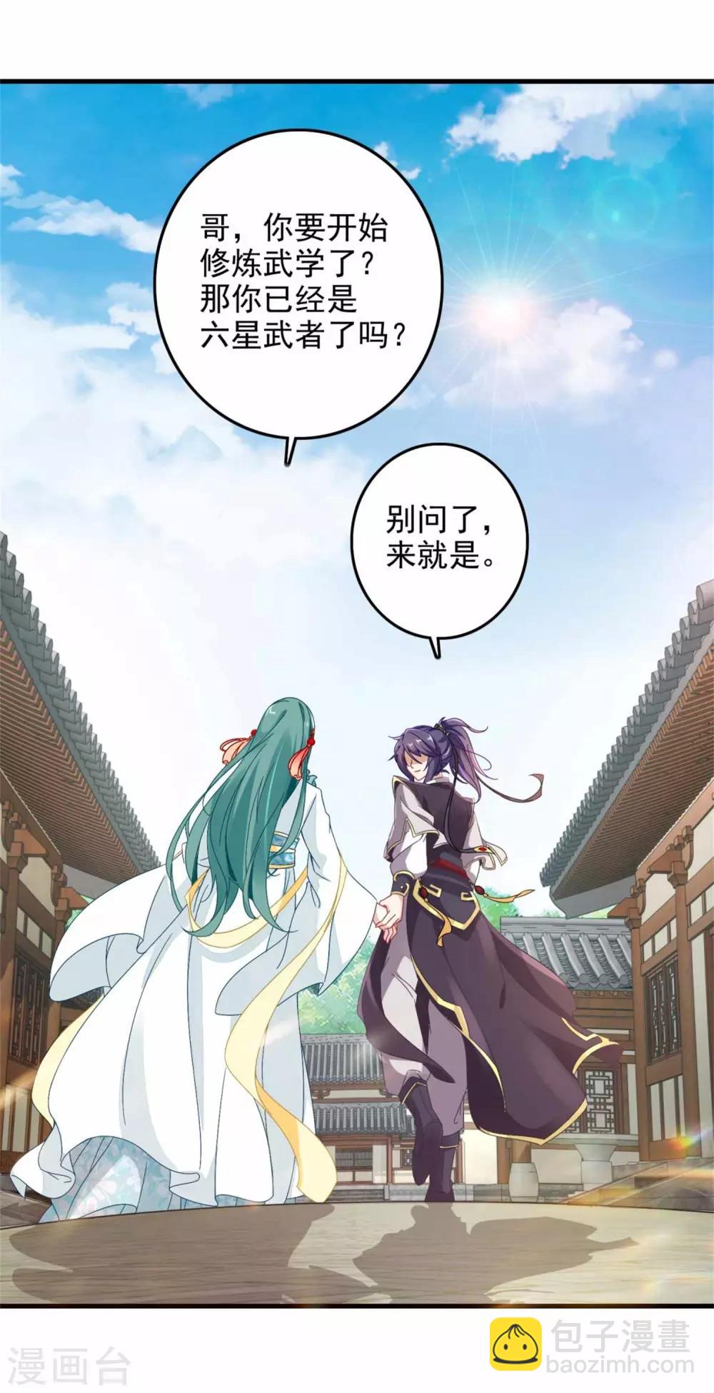 第13话 残缺的风雷拳12