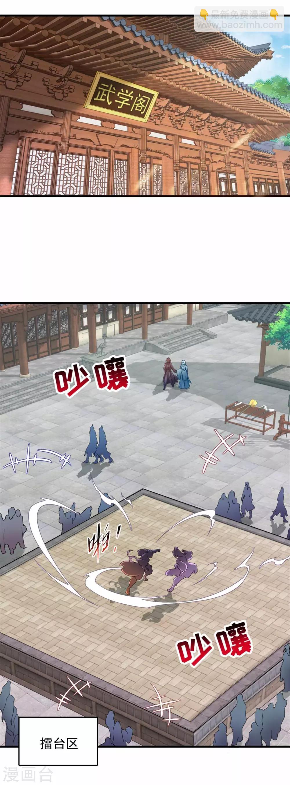 第13话 残缺的风雷拳13