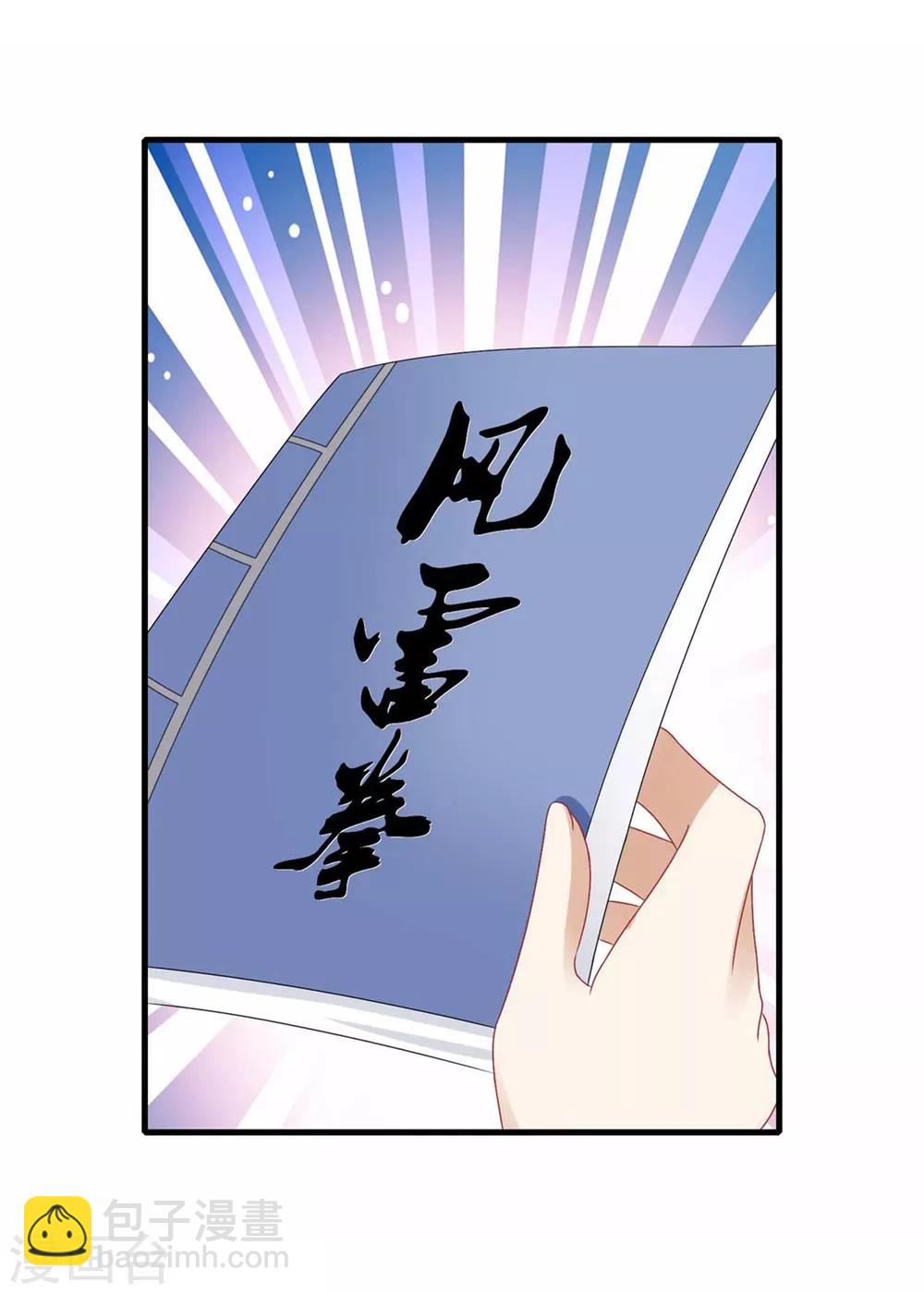 第13话 残缺的风雷拳18