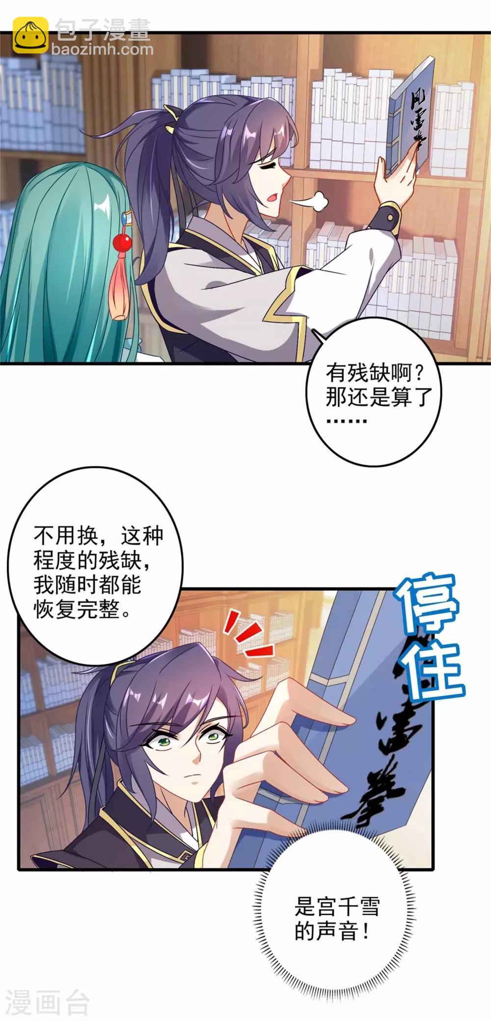 第13话 残缺的风雷拳21