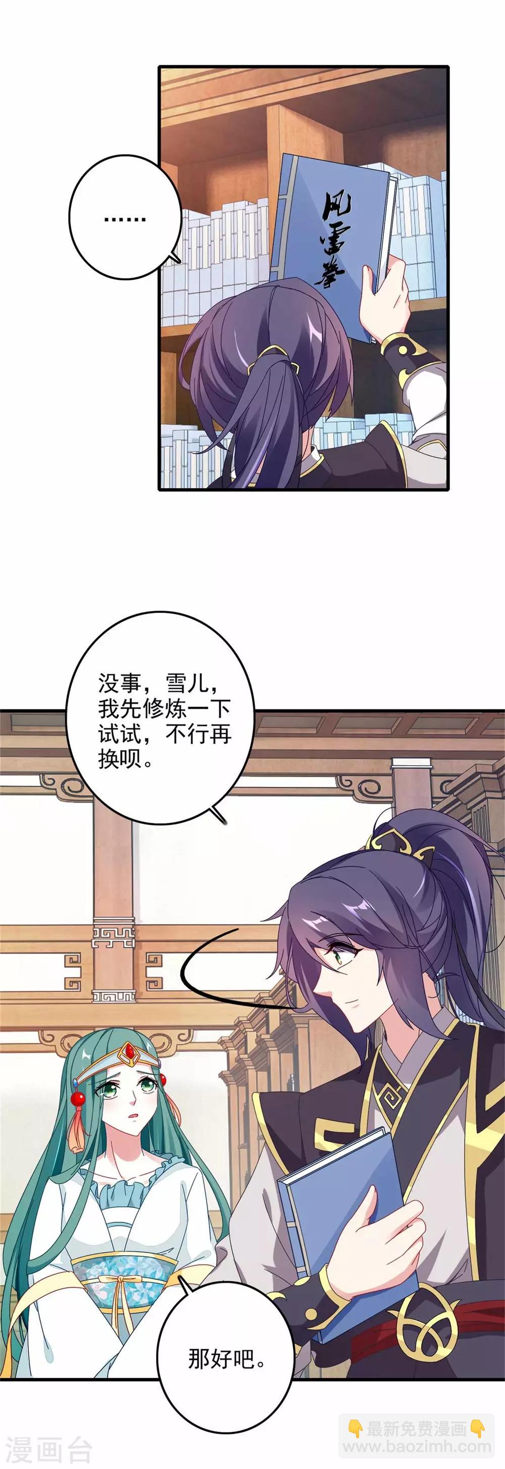 第13话 残缺的风雷拳22