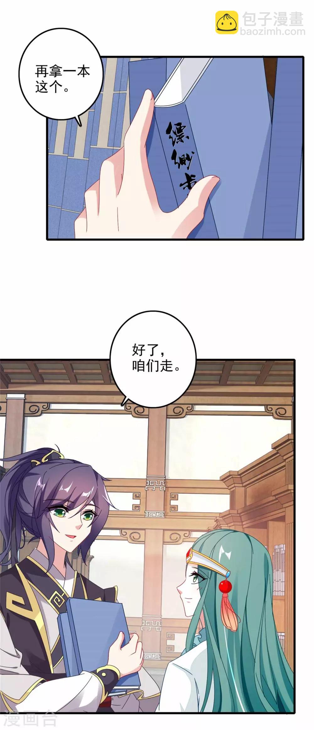 第13话 残缺的风雷拳23