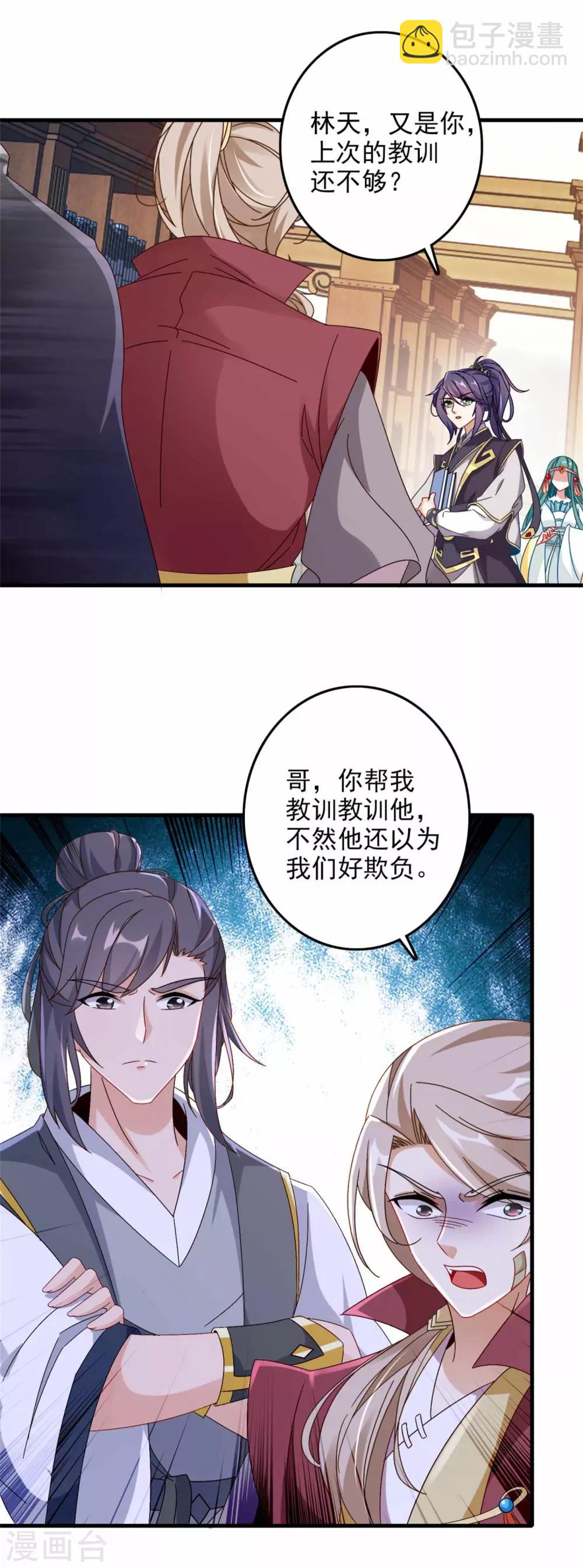 第13话 残缺的风雷拳25
