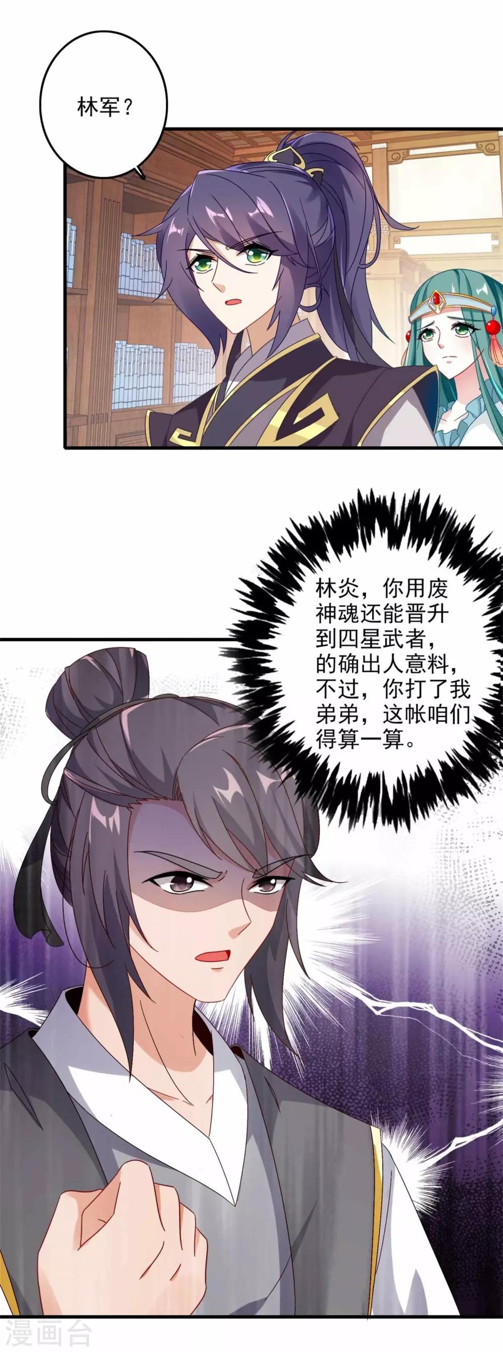 第13话 残缺的风雷拳26