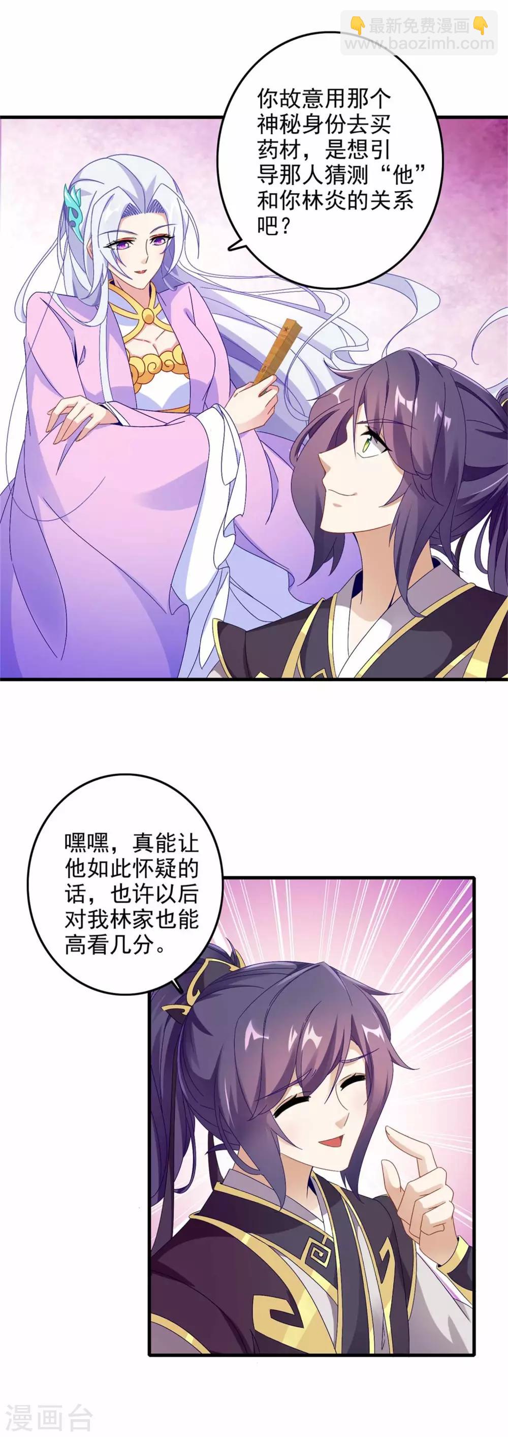 第13话 残缺的风雷拳5