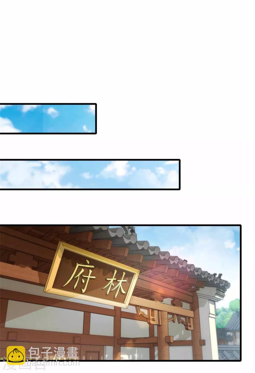 第13话 残缺的风雷拳9