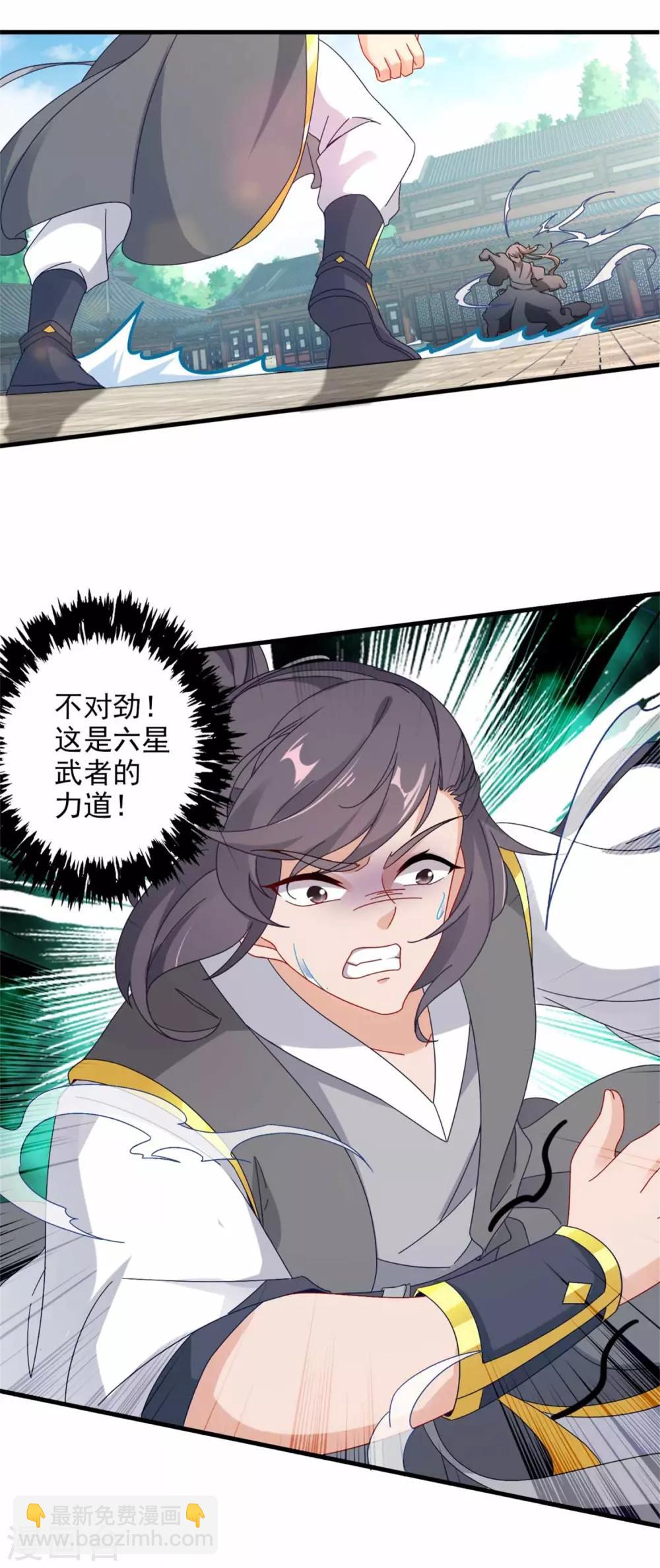 第14话 废神魂是六星武者？11
