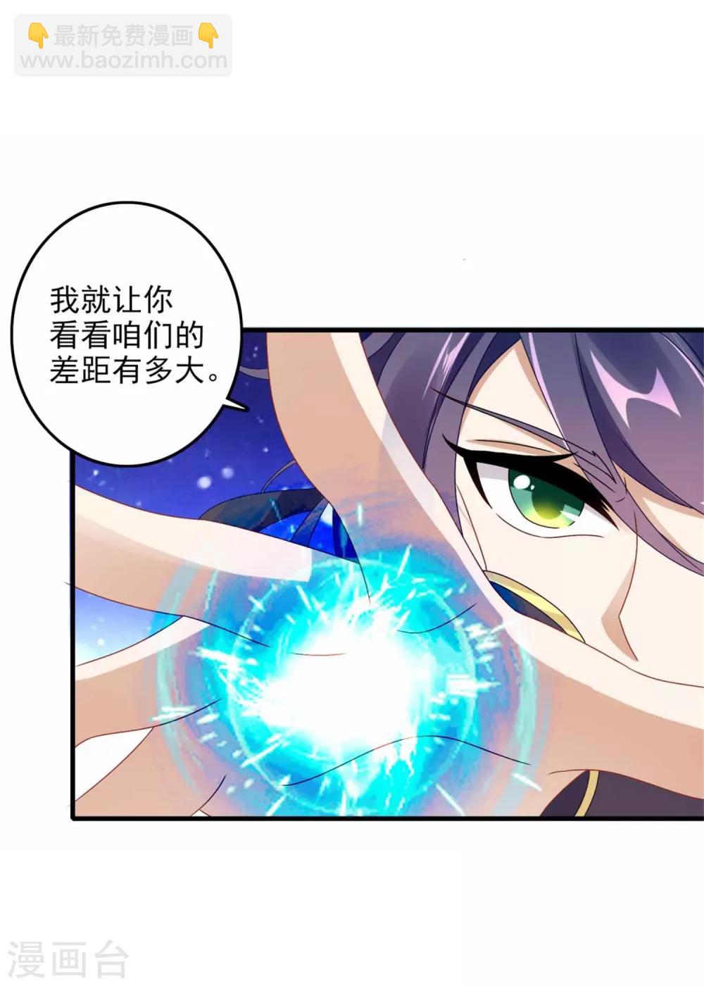 第14话 废神魂是六星武者？17