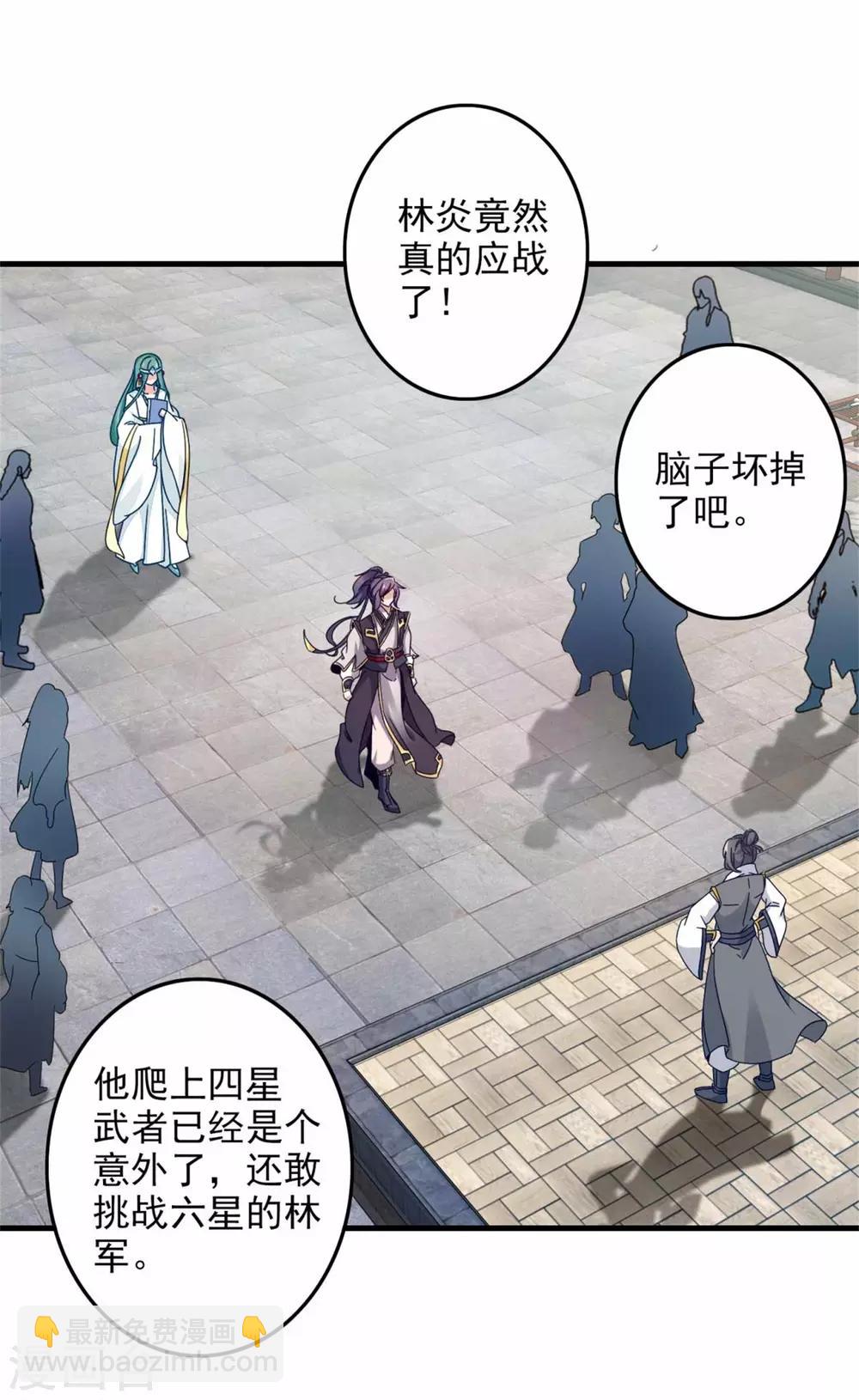 第14话 废神魂是六星武者？5