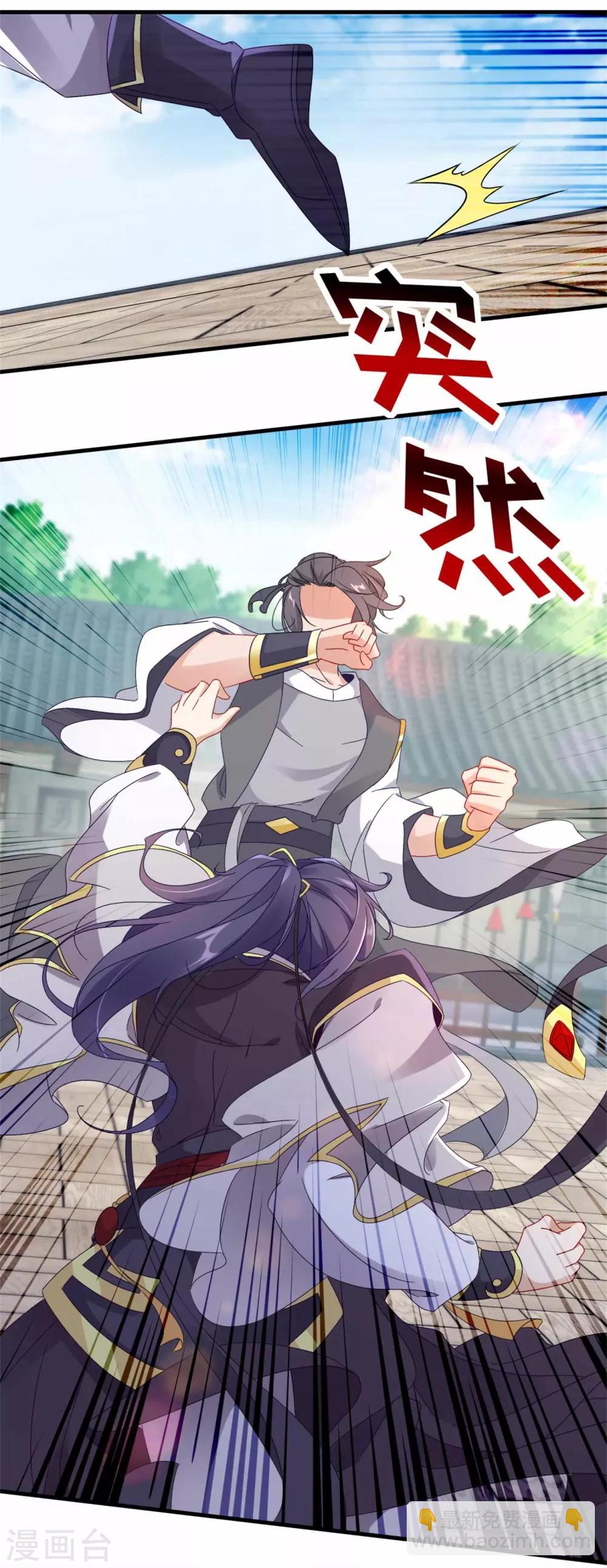 第14话 废神魂是六星武者？8